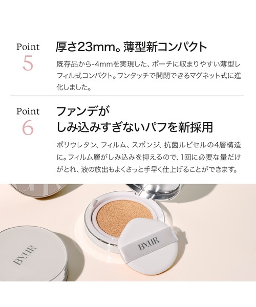 ByUR（バイユア） ファンデーション セラムフィット フルカバー グロー