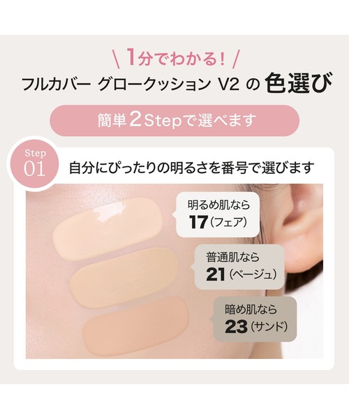 ByUR（バイユア） ファンデーション セラムフィット フルカバー グロー