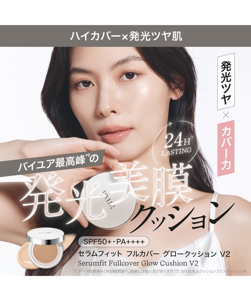 ByUR（バイユア） ファンデーション セラムフィット フルカバー グロー