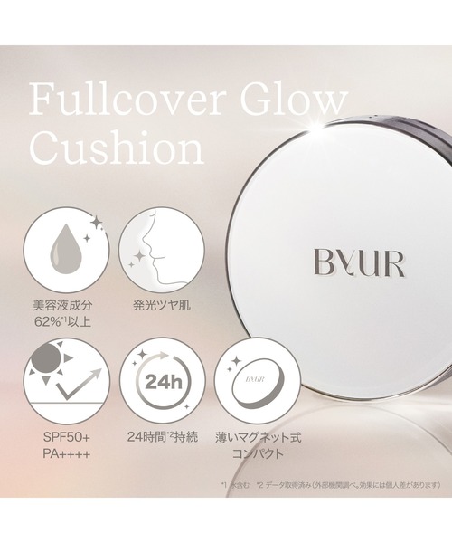 ByUR（バイユア） ファンデーション セラムフィット フルカバー グロー