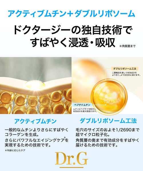 Dr.G 美容液 オイル クリーム ブラックスネイル コラーゲン トゥ
