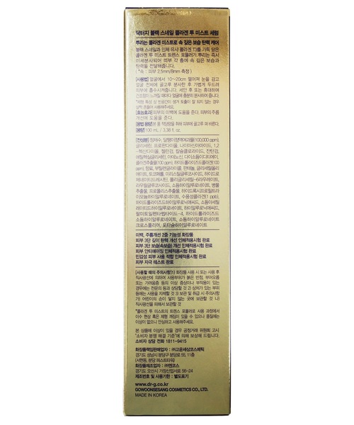 Dr.G 美容液 オイル クリーム ブラックスネイル コラーゲン トゥ