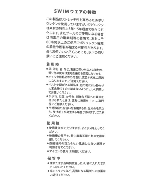 水着 SPEEDO(スピード) / フレンチスリーブタックセパレーツ「一部店舗限定」 レディースの画像