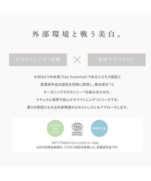 ROA liv ホワイトニングクリーム50g 5個セット ROAliv 美容液 オイル クリーム ロアリブ roaliv トゥ