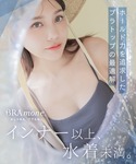 キャミソール 「水陸両用type」「220万枚...の詳細画像1