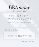 キャミソール 「水陸両用type」「220万枚...の詳細画像4
