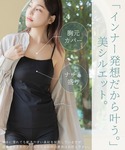 キャミソール 「水陸両用type」「220万枚...の詳細画像5
