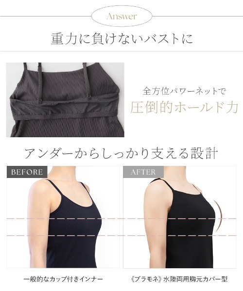tu-hacci（ツーハッチ） キャミソール 「水陸両用type」「220万枚突破