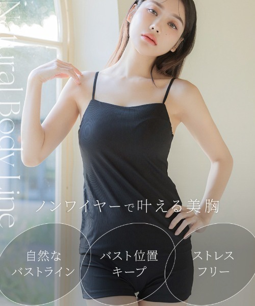 tu-hacci（ツーハッチ） キャミソール 「水陸両用type」「220万枚突破