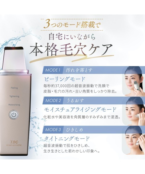 エステティックTBC アクアピールクリア : ZOZOTOWN Yahoo!店