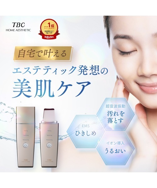 アクアピールクリア 新品未使用 エステティックTBC エステティックTBC アクアピールクリア : ZOZOTOWN Yahoo!店 - 通販