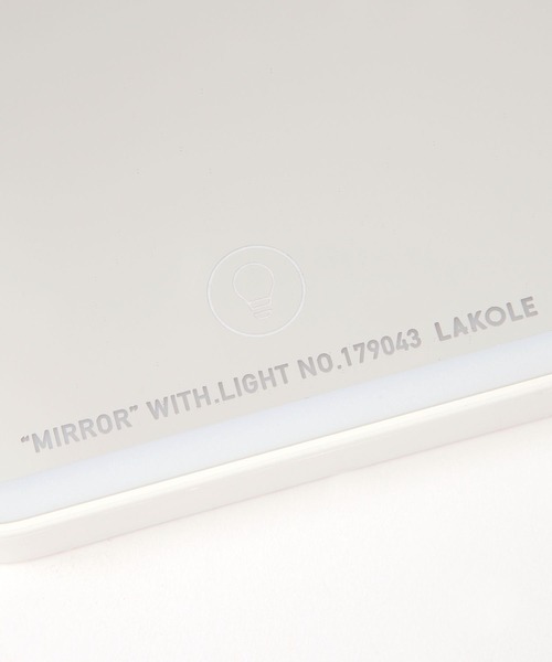 LAKOLE（ラコレ） コンパクトミラー LEDスタンドミラー(S) / 496710