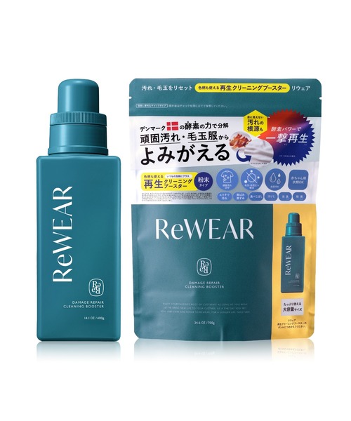 ReWEAR（リウェア） ランドリーグッズ 再生クリーニングブースター