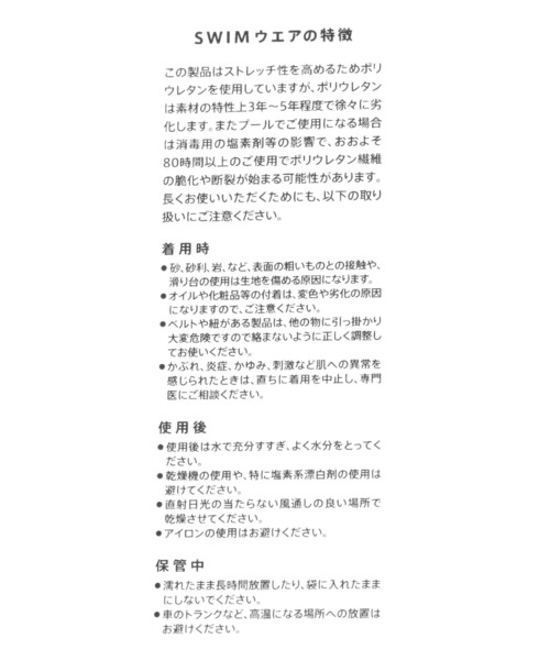 ラッシュガード SPEEDO(スピード) / ステイフィットエコフーディー「UVカット / 一部店舗限定」 レディースの画像