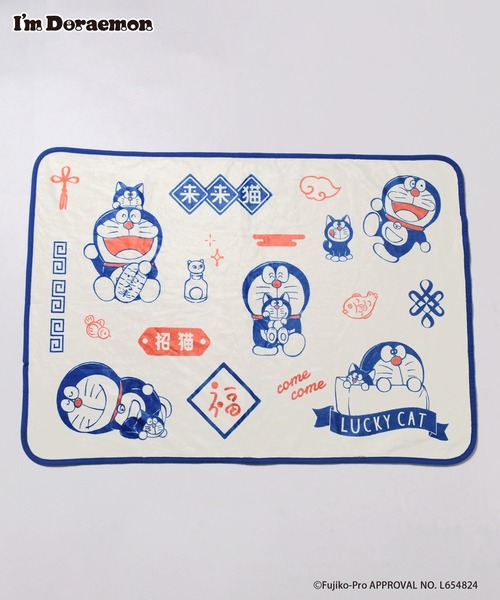 【限定品！！】ドラえもん　ブランケット ドラえもん I'm Doraemon 毛布 ブランケット 140×200cm SB-470-S