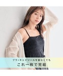 ブラトップ キャミソール ラメ ノンワイヤー ...の詳細画像1