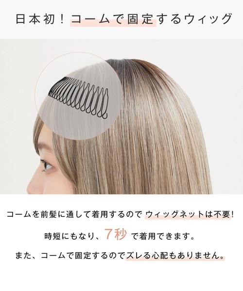 LINEASTORIA ウィッグ エクステ 「フルウィッグ・ミディアム」メープル