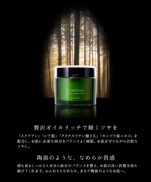 LOWENA スキンケアセット ロウェナ lowena 3点セット ローション