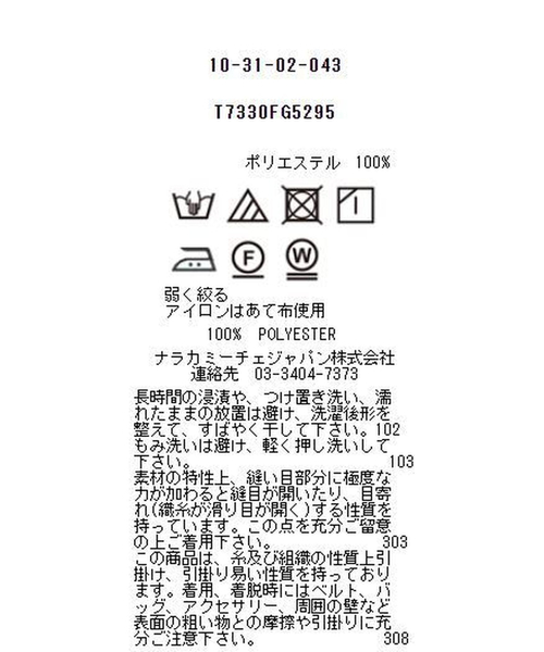 ブラウス シャツ 幾何ジョーゼットアシメフリルブラウス レディース NARACAMICIE ブラウス シャツ 幾何ジョーゼットアシメフリル
