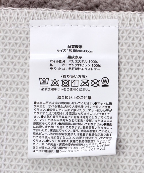 LAKOLE バス トイレ トイレマット / 189605 : ZOZOTOWN Yahoo!店