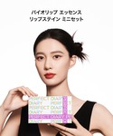 コスメセット コフレ バイオリップ エッセンス...の詳細画像1