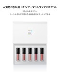 コスメセット コフレ バイオリップ エッセンス...の詳細画像2