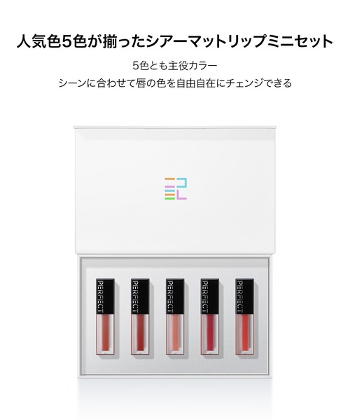 PERFECT DIARY（パーフェクトダイアリー） 口紅 リップ バイオリップ