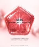コスメセット コフレ バイオリップ エッセンス...の詳細画像4