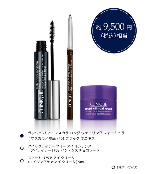 クリニークマスカラのおすすめ人気商品一覧 通販 - Yahoo!ショッピング