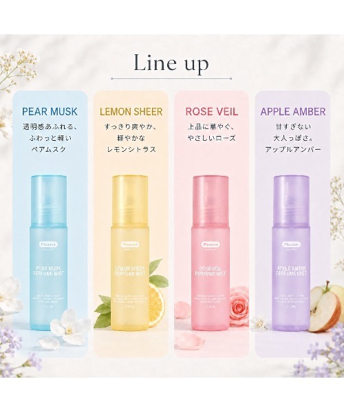 Pleuvoir 香水 プルヴワ 「Pleuvoir/プルヴワ」パフュームボディー
