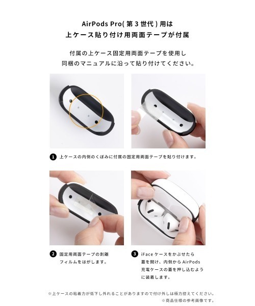 iFace イヤホン ヘッドホン AirPods Pro(第3/2/1世代) 専用 Mika
