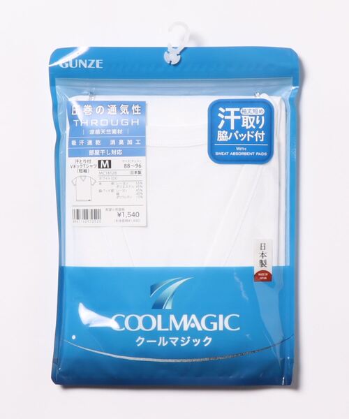マジック　インナー GUNZE インナーシャツ 肌着 COOLMAGIC/クールマジック 汗とり