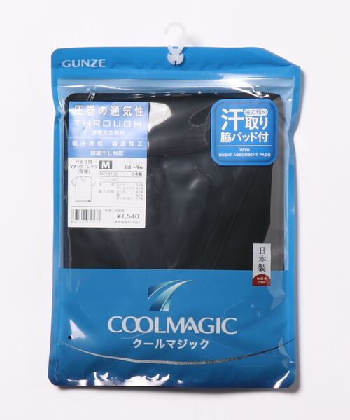 マジック　インナー GUNZE インナーシャツ 肌着 COOLMAGIC/クールマジック 汗とり