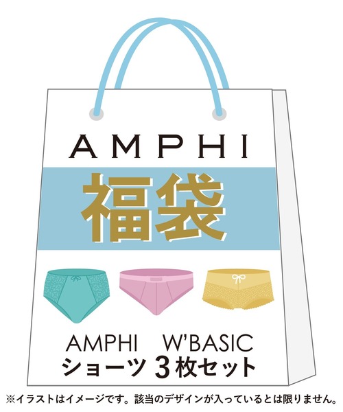 AMPHI 福袋 「福袋」 ショーツ 3枚セット : ZOZOTOWN Yahoo!店 - 通販