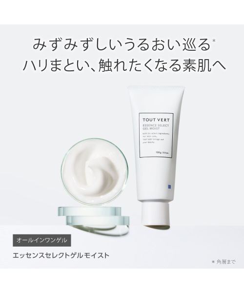 トゥヴェール スキンケアセット ハリ弾力セット : ZOZOTOWN Yahoo!店