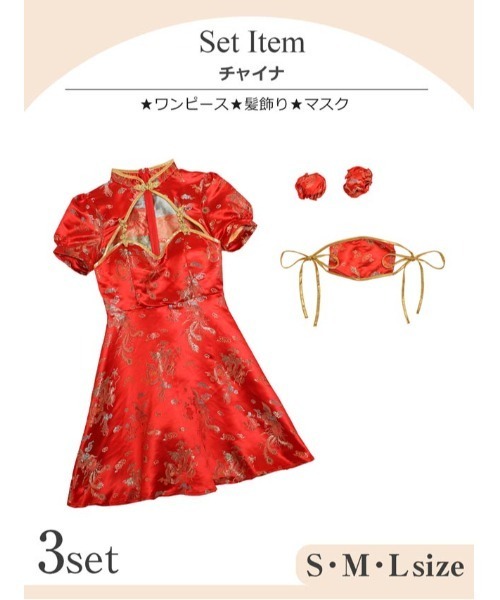 DAZZY コスプレ ハロウィン チャイナドレス 龍鳳柄 4点SET