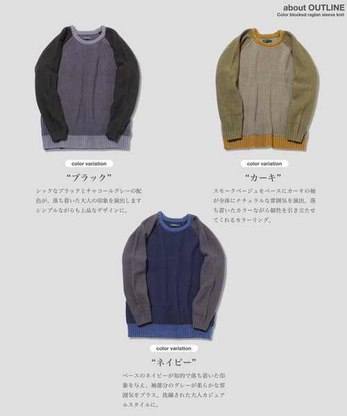 JIGGYS SHOP（ジギーズショップ） セーター ニット 3色配色 ローゲージ