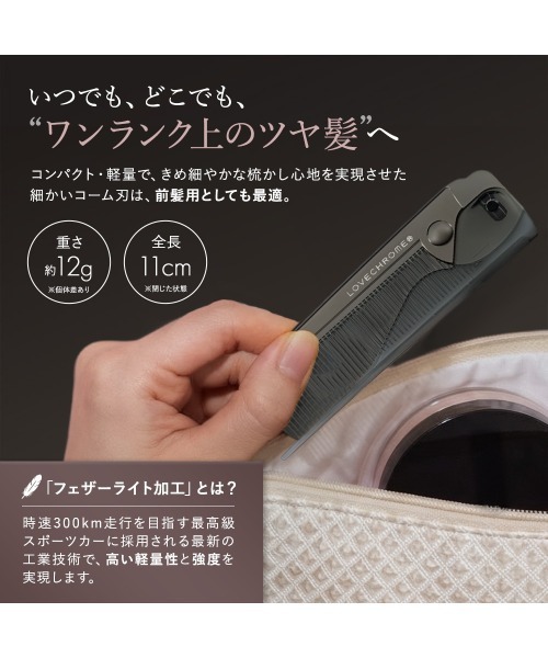 LOVECHROME ヘアブラシ 収納袋付き LOVECHROME（ラブクロム） ヘアブラシ PGバングスコーム プレミアム