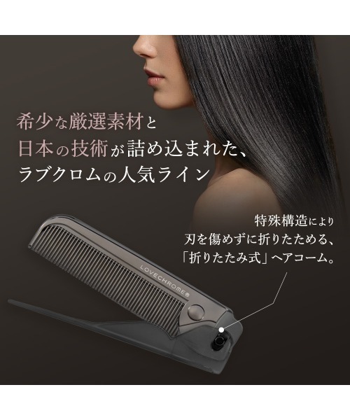 ラブクロム　ヘアコーム LOVECHROME（ラブクロム） ヘアブラシ PGバングスコーム プレミアム