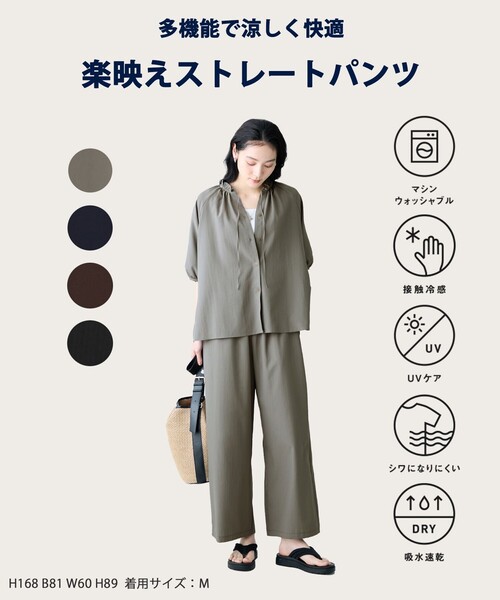 ANY（エニィ） パンツ 楽映えストレートパンツ（セットアップ着用可