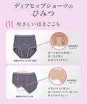 ワコール ショーツ 「ディアヒップ」 ショーツの詳細画像3