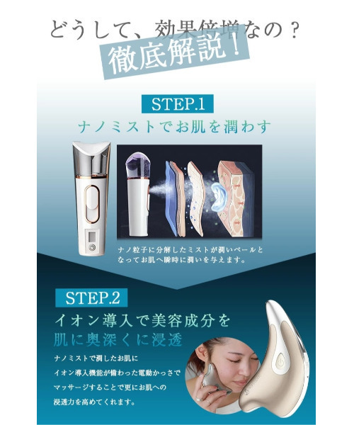 定番 美容グッズ 美容家電 カッサ美顔器&ミスト機SET ZOZOTOWN PayPayモール店 - 通販 - PayPayモール 新作得価