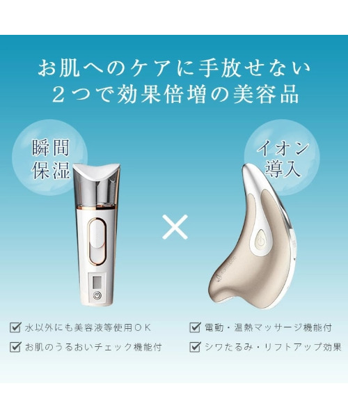 定番 美容グッズ 美容家電 カッサ美顔器&ミスト機SET ZOZOTOWN PayPayモール店 - 通販 - PayPayモール 新作得価