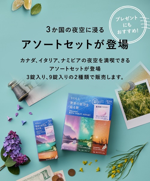 YOLU（ヨル） 入浴剤 : ZOZOTOWN Yahoo!店 - 通販 - Yahoo!ショッピング