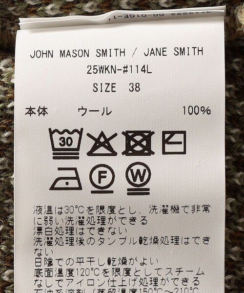 JANESMITH（ジェーンスミス） ニット セーター JANE SMITH:「洗濯機