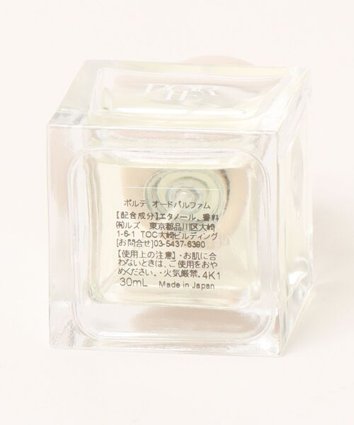 I'M CUTE FOR ME 香水 「imcuteforme/アイムキュートフォーミー」PORTE