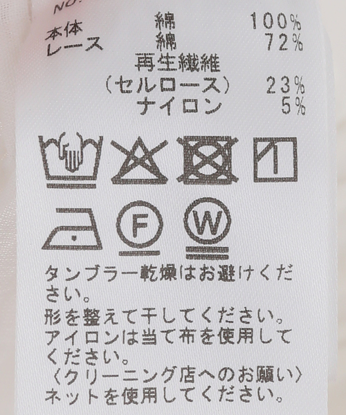 スカート IND VOIL マキシスカートの画像