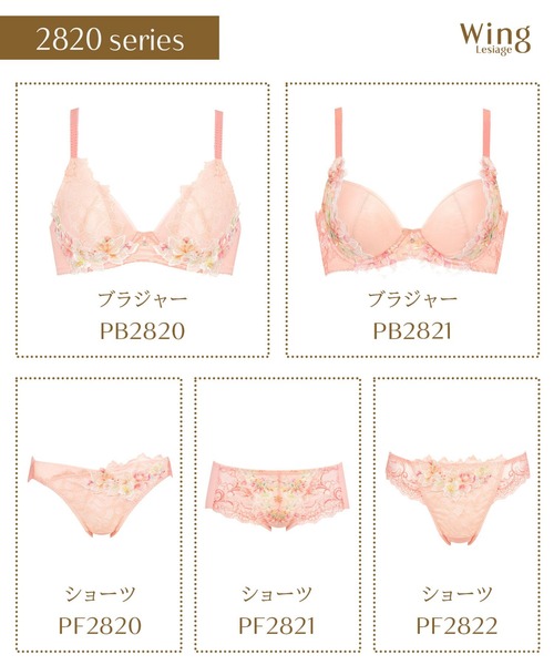 ワコール レシアージュのおすすめ人気商品一覧 通販 - Yahoo!ショッピング