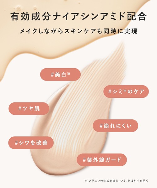 WrinkFade ファンデーション リンクフェード 薬用リンクルカバー
