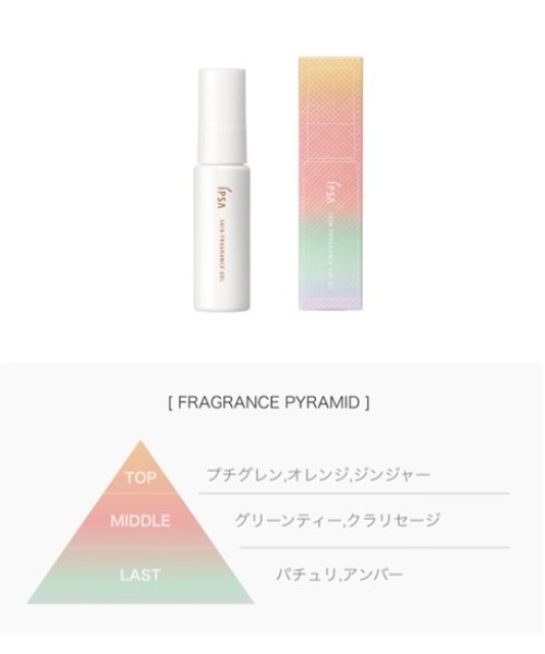 IPSA（イプサ） 香水 スキンフレグランスジェル レディース メンズ